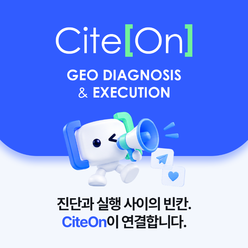 모티브인텔리전스, GEO 진단부터 실행까지 연결하는 ‘CiteOn’ 공식 출시